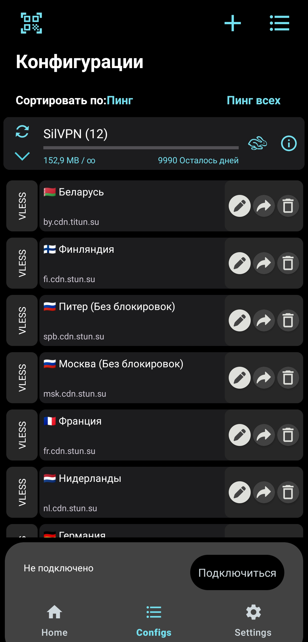 Интерфейс приложения V2Box