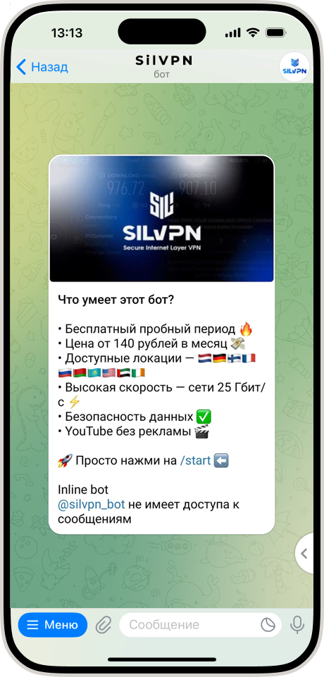 Telegram бот